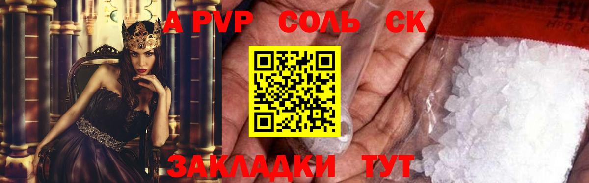 Alpha-PVP Crystall Наро-Фоминск