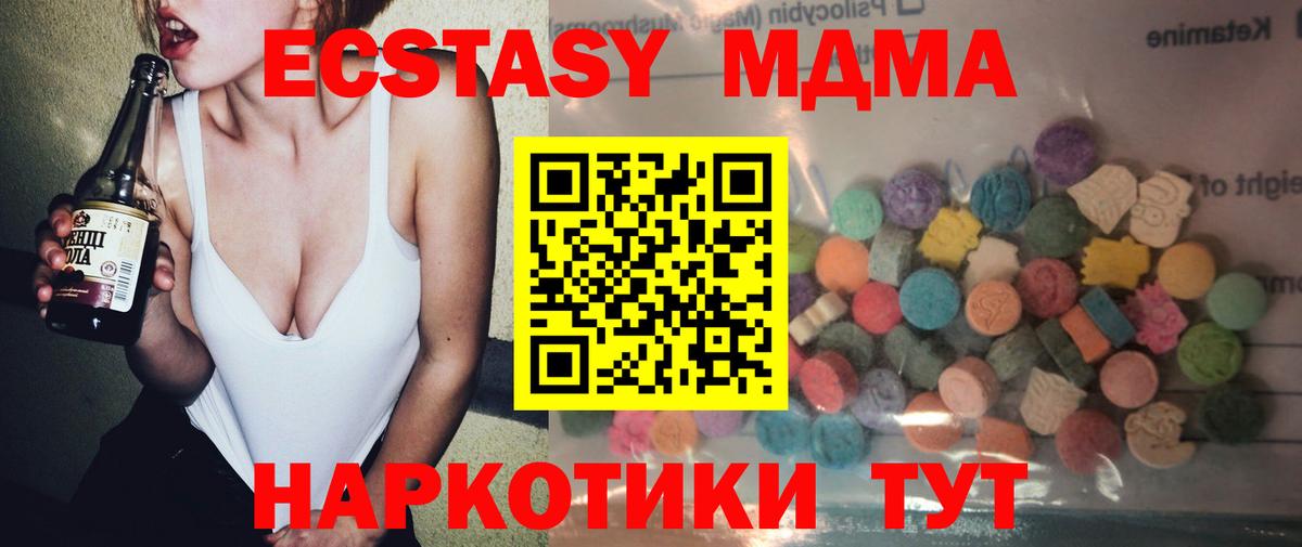 Экстази  Ecstasy DUBAI  Вход с VPN  Наро-Фоминск  даркнет наркотические препараты  Ecstasy TESLA 