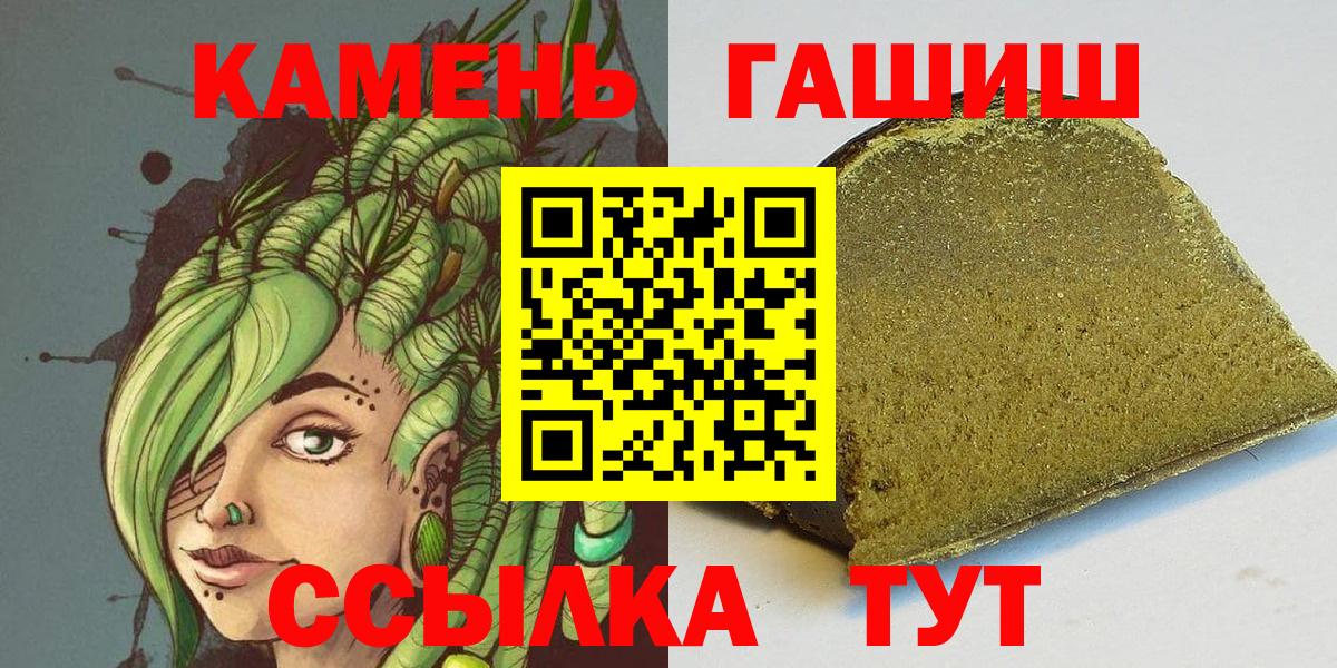 Наро-Фоминск  ГАШИШ Cannabis  Гашиш  Вход с VPN 
