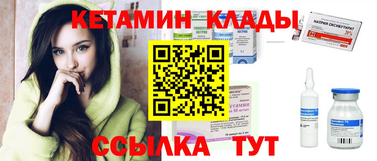 Наро-Фоминск  КЕТАМИН ketamine  Вход с VPN 