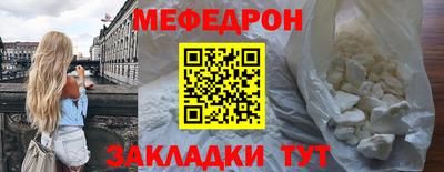 меф Будённовск