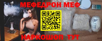 меф Будённовск