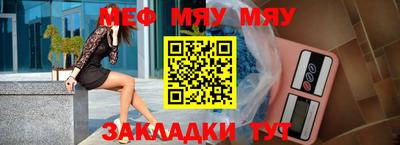 меф Будённовск