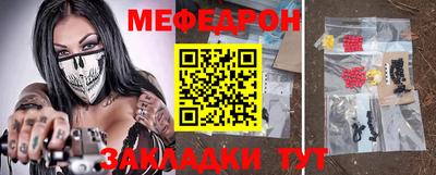меф Будённовск