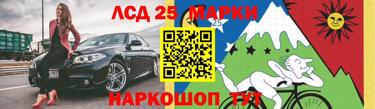 LSD-25 экстази ecstasy Наро-Фоминск