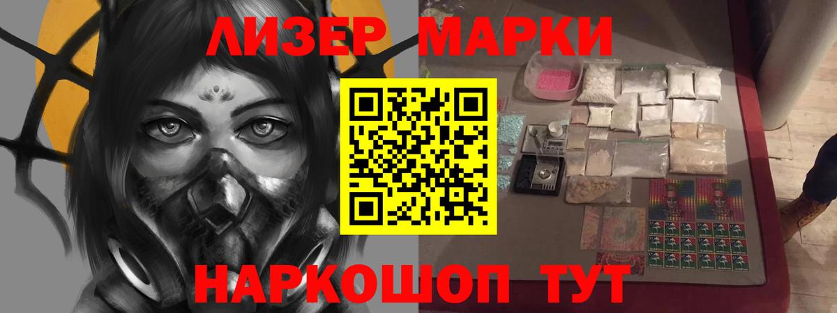 Наро-Фоминск  ЛСД экстази кислота  Вход с VPN  LSD-25 экстази ecstasy 