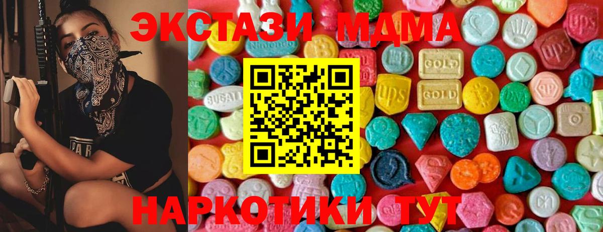 MDMA crystal Наро-Фоминск
