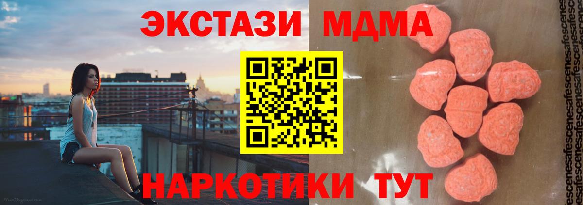 MDMA молли  Вход с VPN  MDMA кристаллы  Наро-Фоминск 