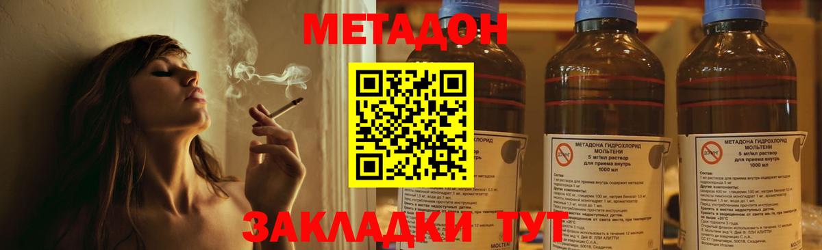 Метадон VHQ  МЕГА как войти  Наро-Фоминск  МЕТАДОН кристалл  Вход с VPN 