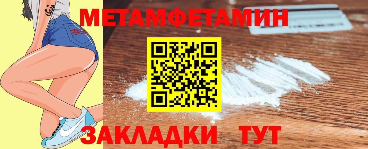 Метамфетамин мет Наро-Фоминск