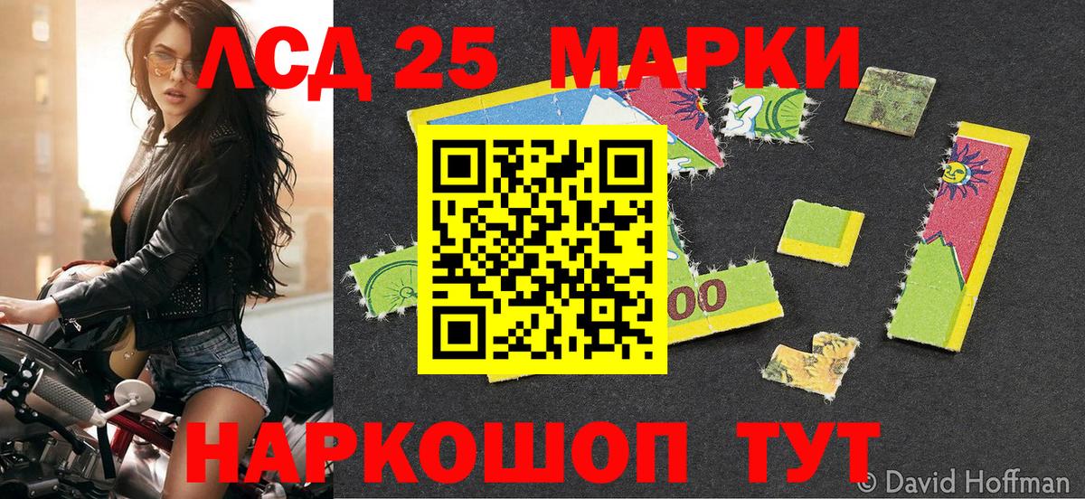 Наркотические марки 1500мкг Наро-Фоминск