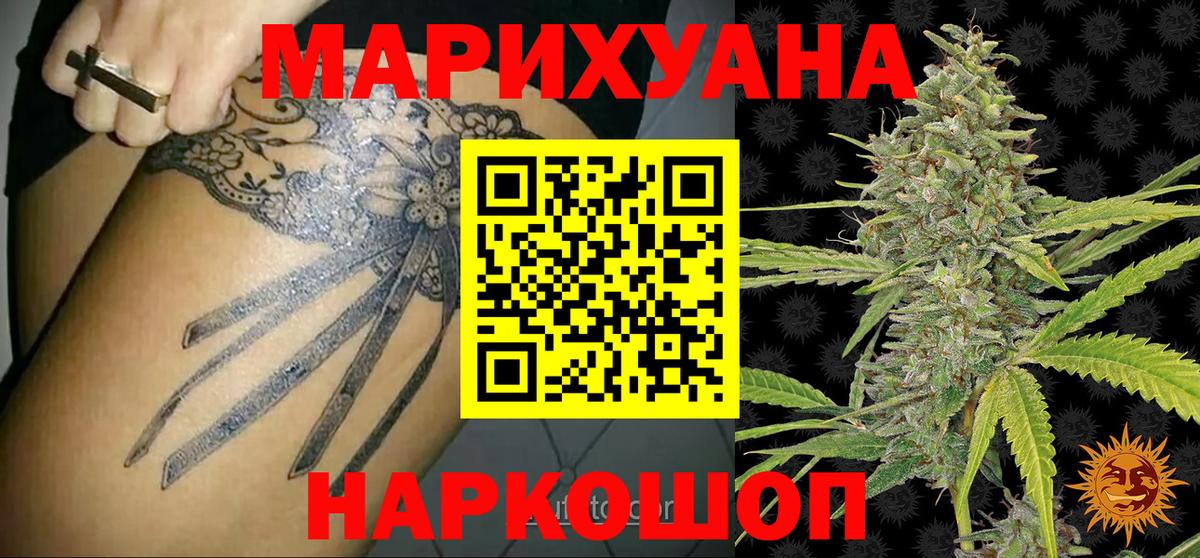 Наро-Фоминск  Конопля планчик  МАРИХУАНА LSD WEED  Канабис MAZAR  Конопля конопля  Вход с VPN 